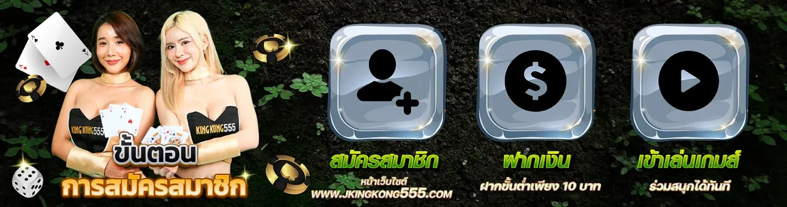 kingkong55