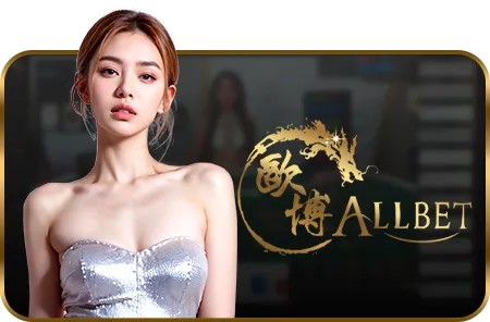 allbet